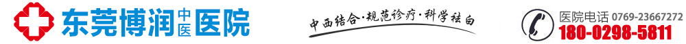 东莞白癜风医院logo